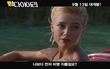<럼 다이어리> 본 예고편